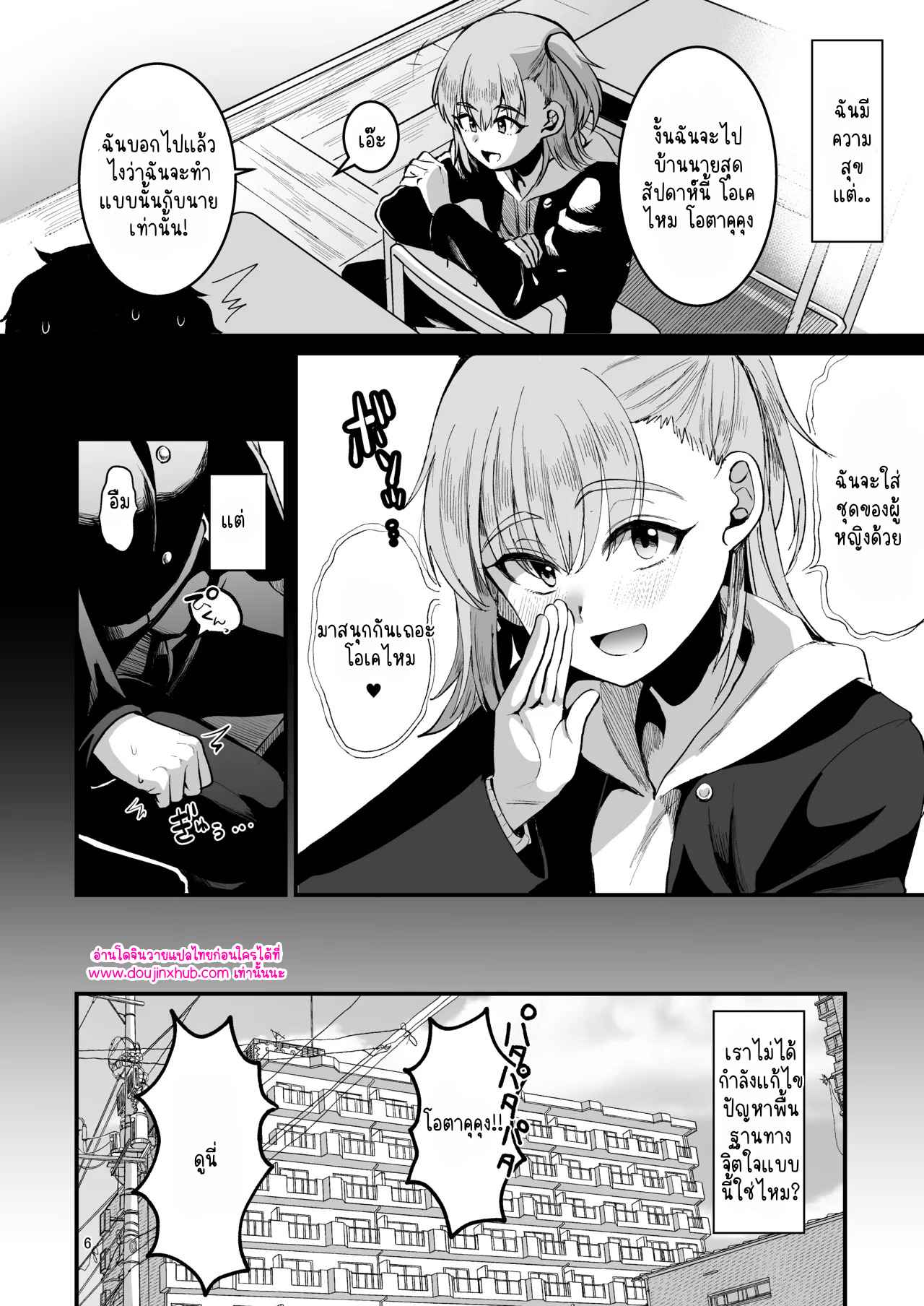 โอตาคุคุง ตอนกลาง